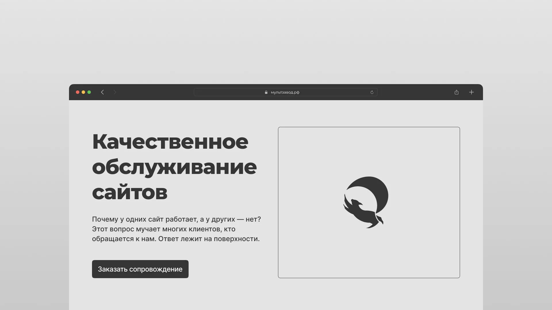 Комплексное сопровождение сайтов в Тюмени Комплексное сопровождение сайтов в Тюмени
