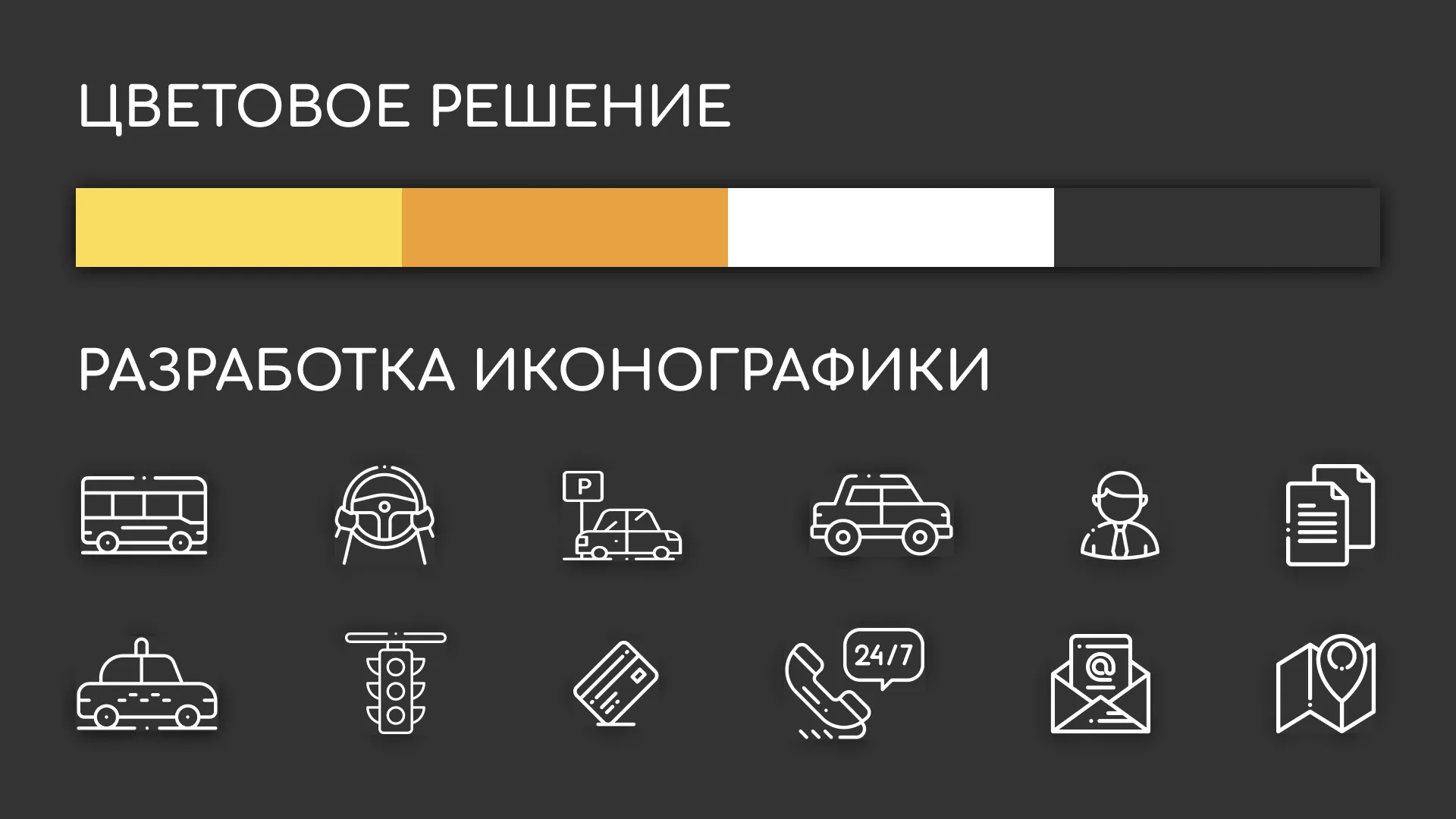 Разработка сайта службы «Городского такси» в Тюмени