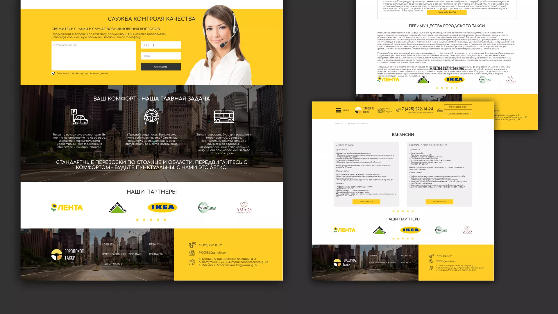 Разработка сайта службы «Городского такси» в Тюмени