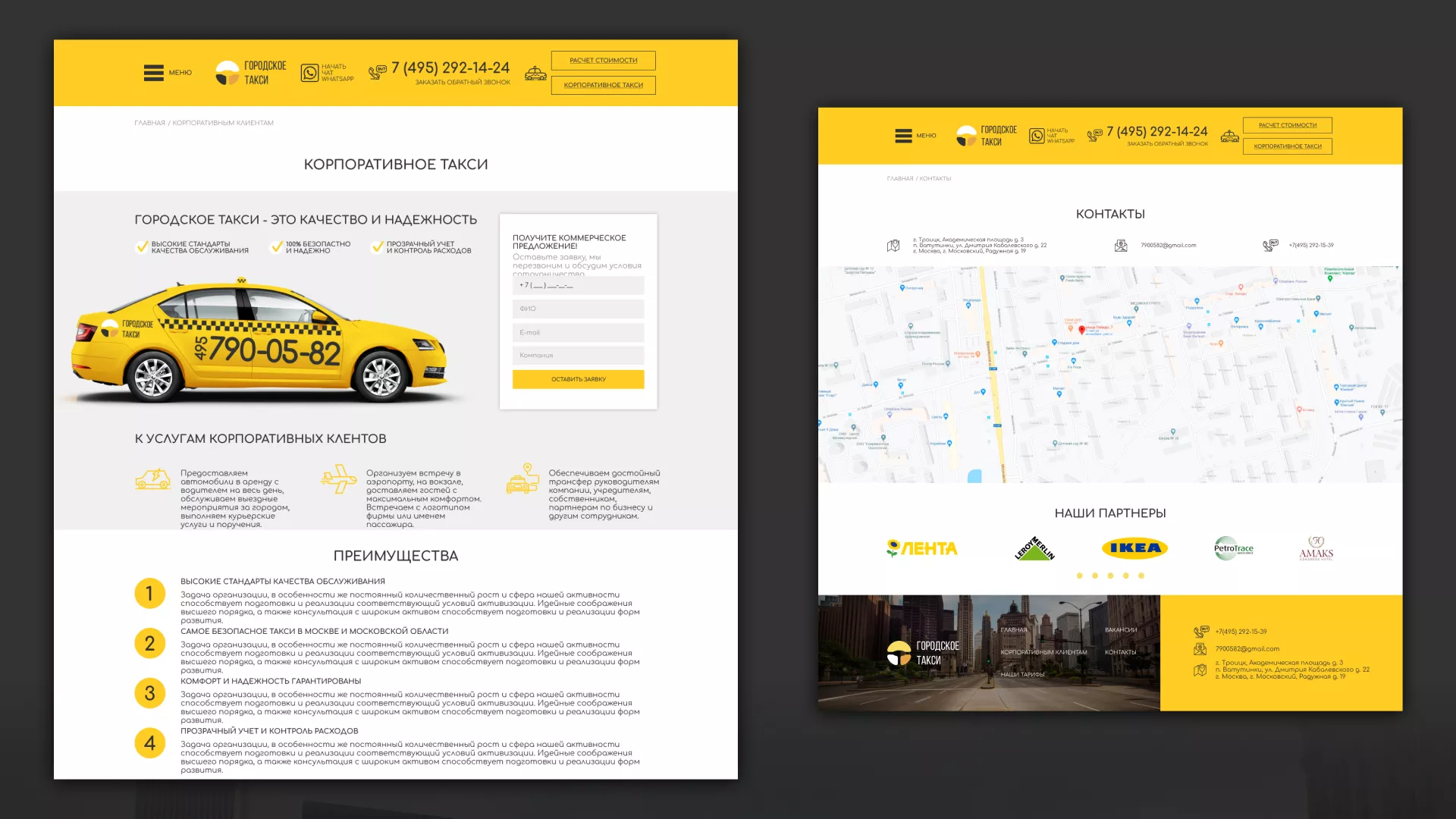 Разработка сайта службы «Городского такси» в Тюмени