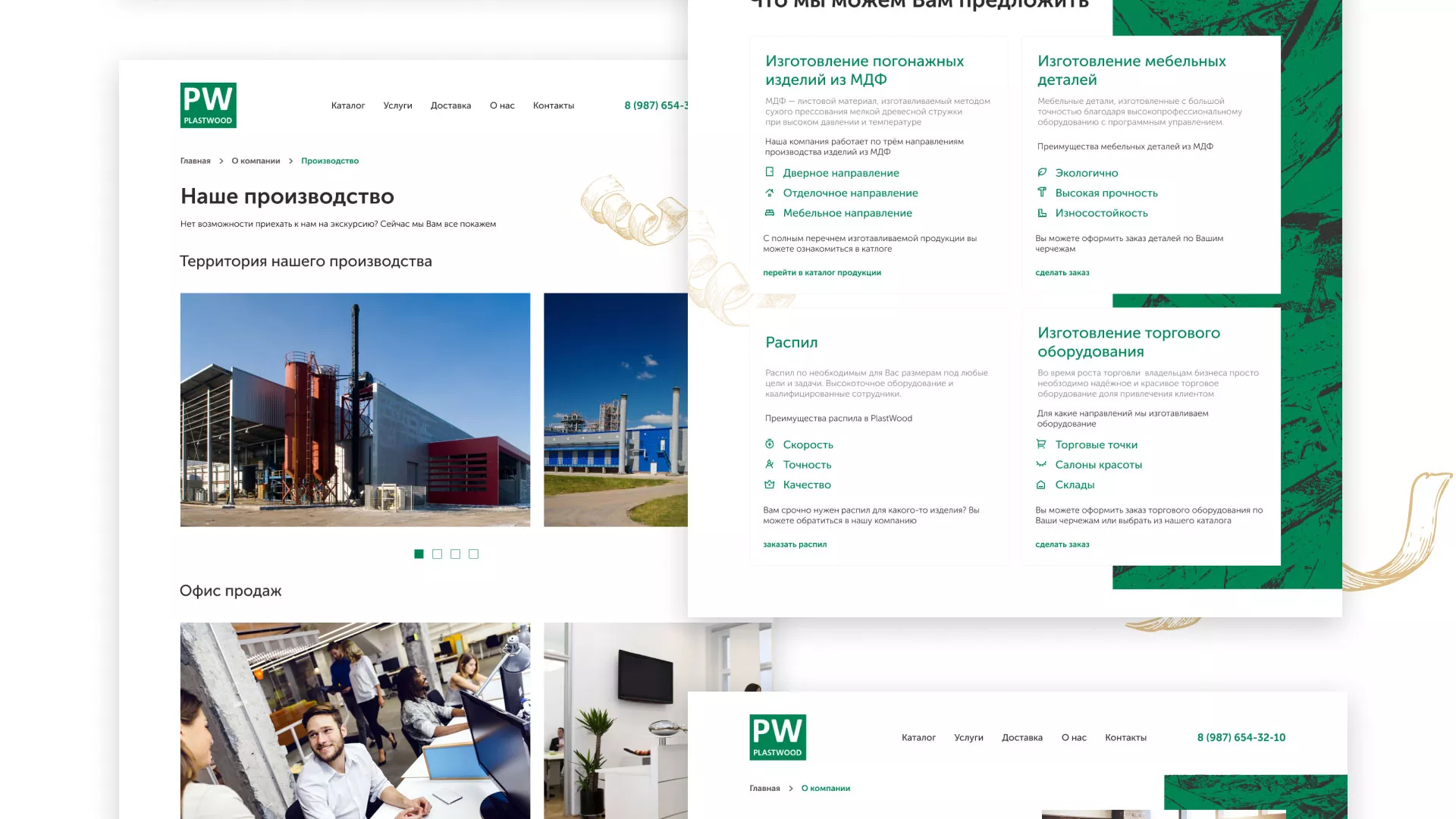 Разработка айдентики и сайта компании «Plastwood» в Тюмени