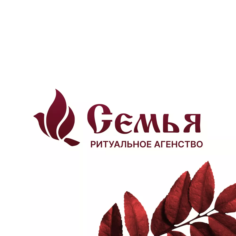 Разработка логотипа и сайта в Тюмени ритуальных услуг «Семья»