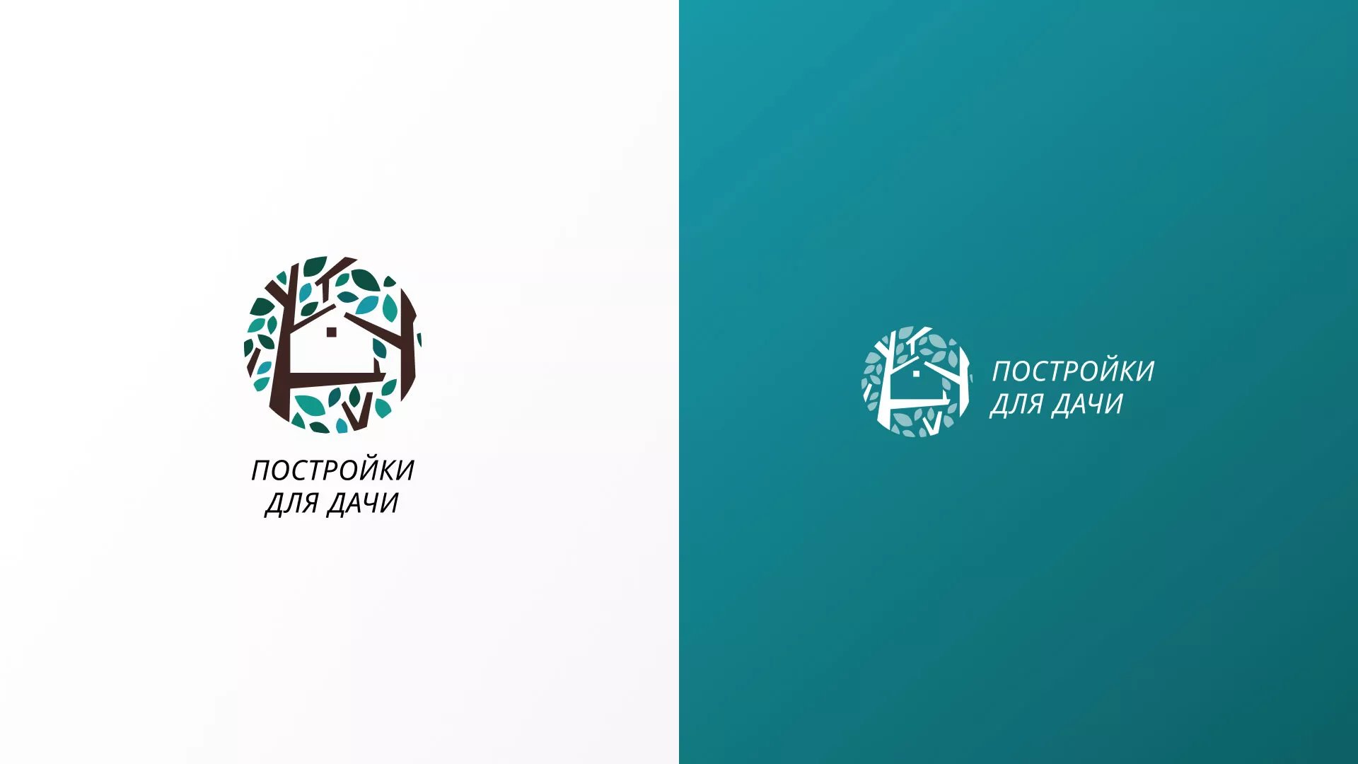 Создание логотипа компании «Постройки для дачи» в Тюмени
