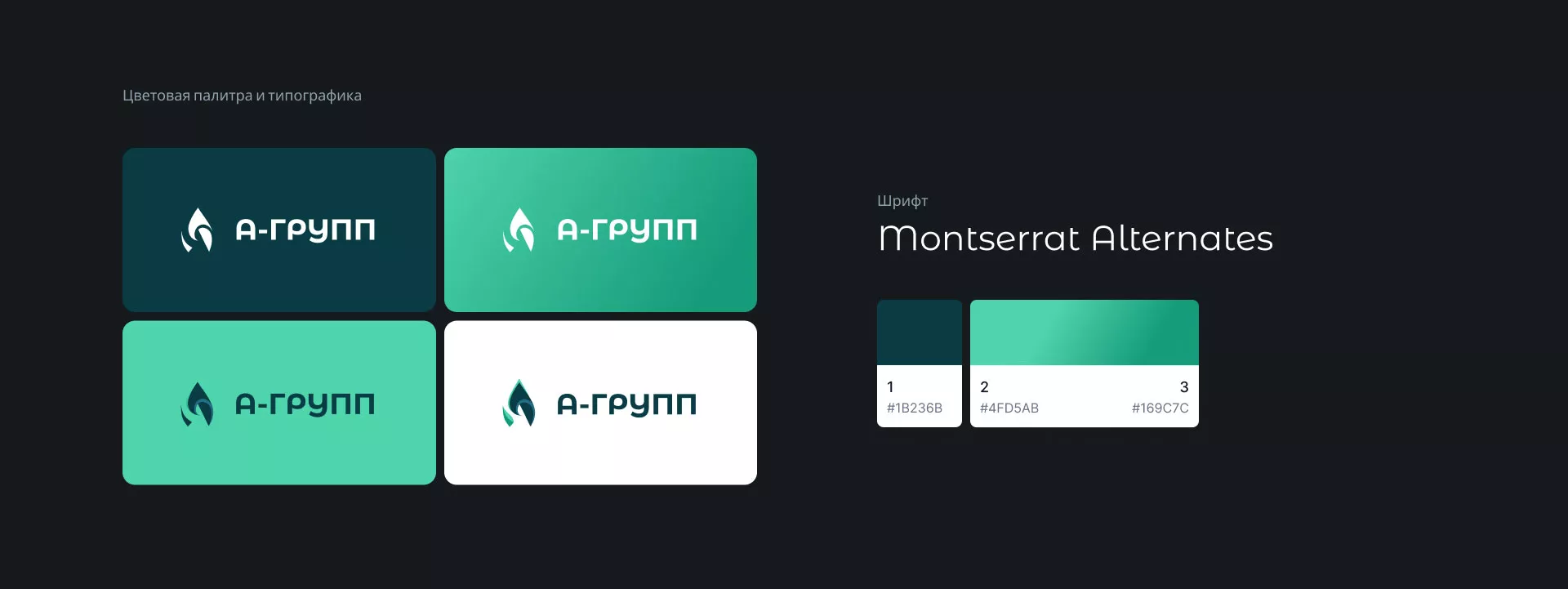 Создание логотипа в Тюмени для газовой компании