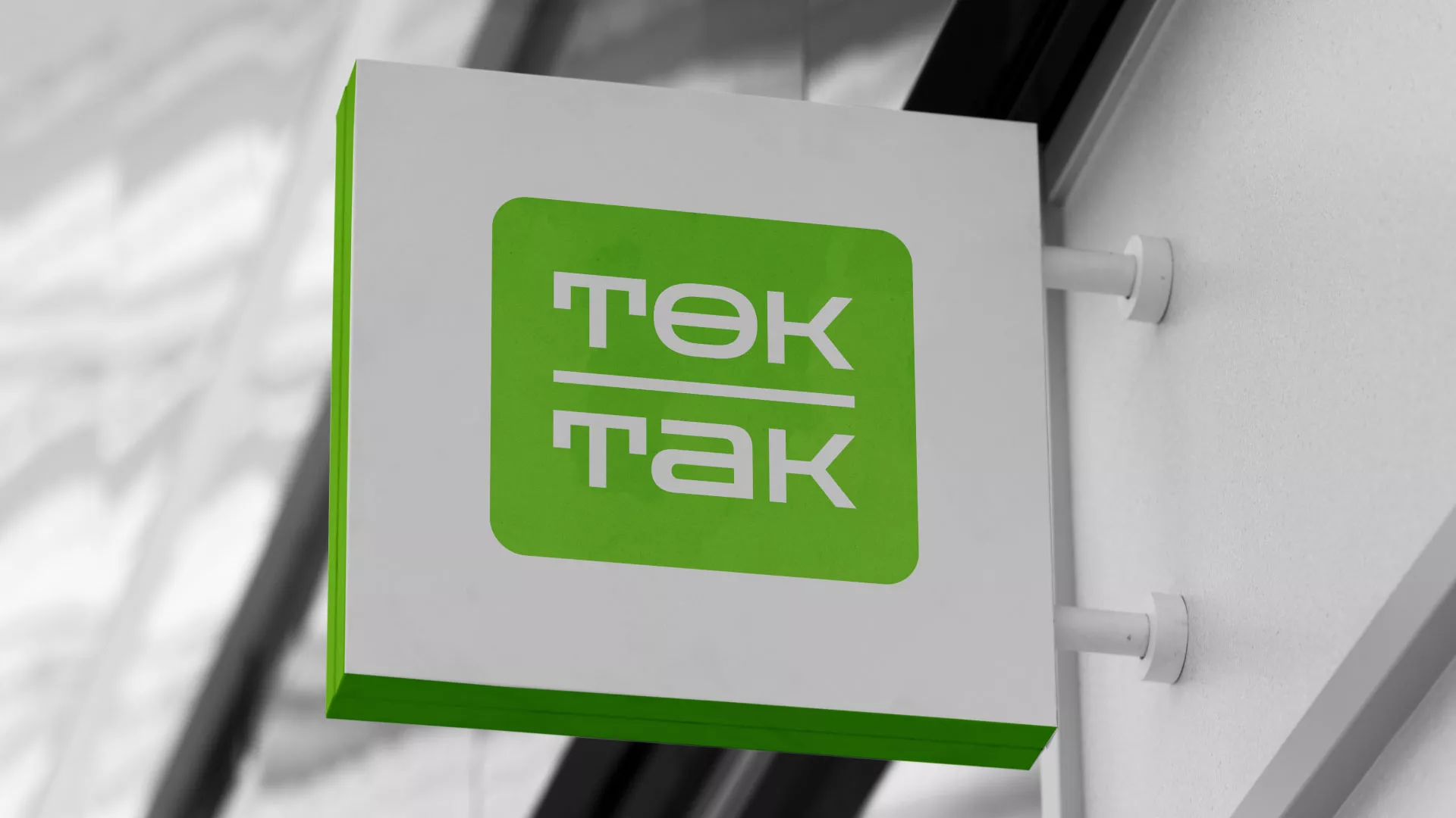 Создание логотипа компании «Ток-Так» в Тюмени