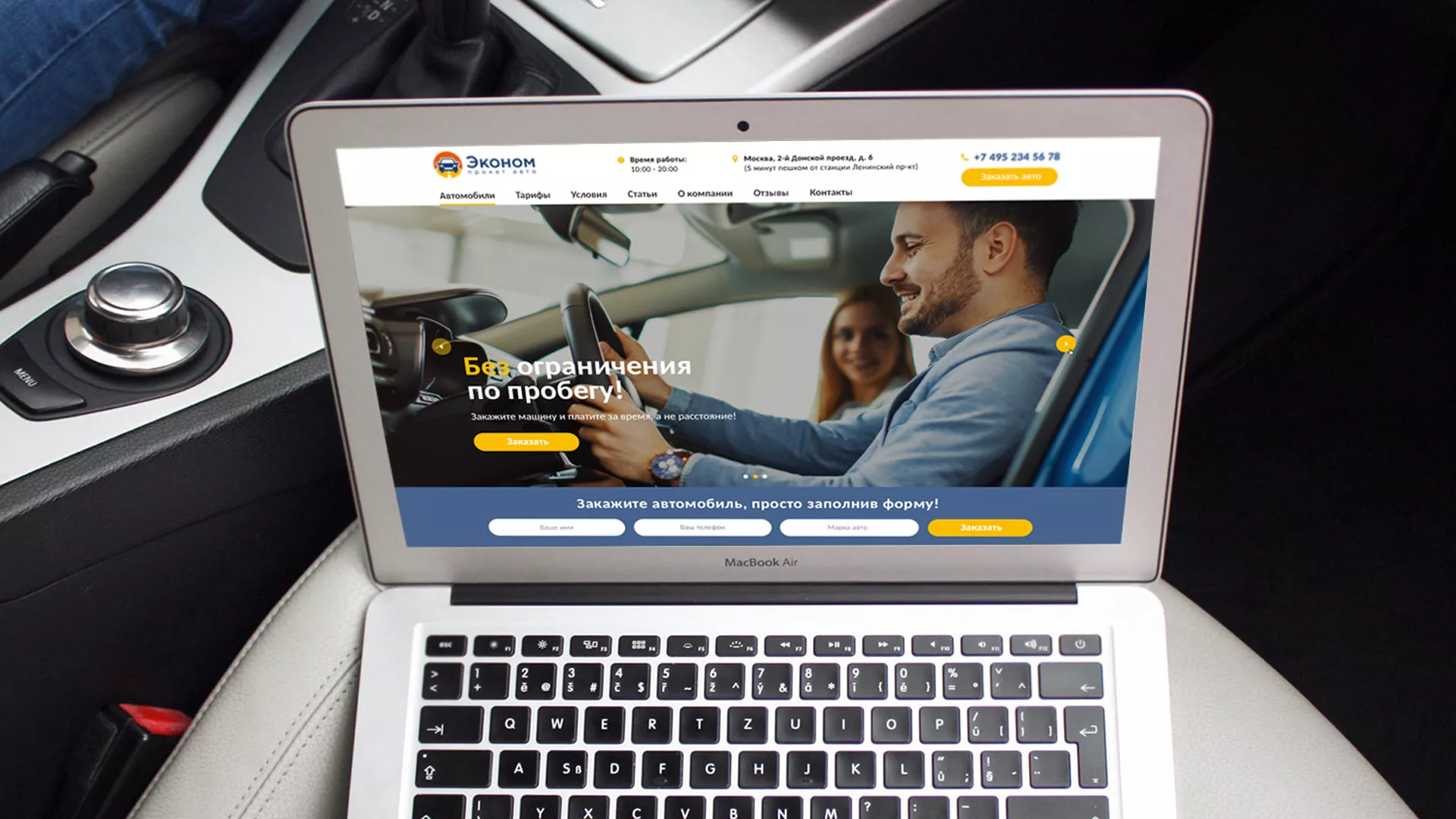 Разработка сайта для проката автомобилей в Тюмени