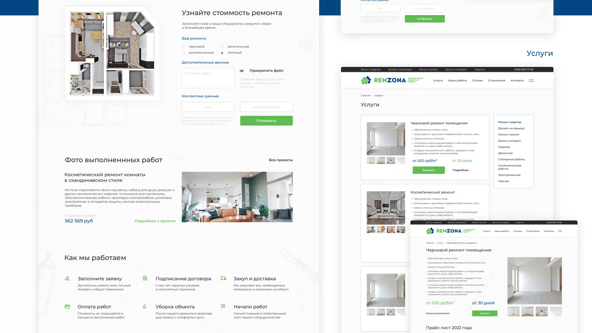 Разработка сайта компании «REMZONA» в Тюмени