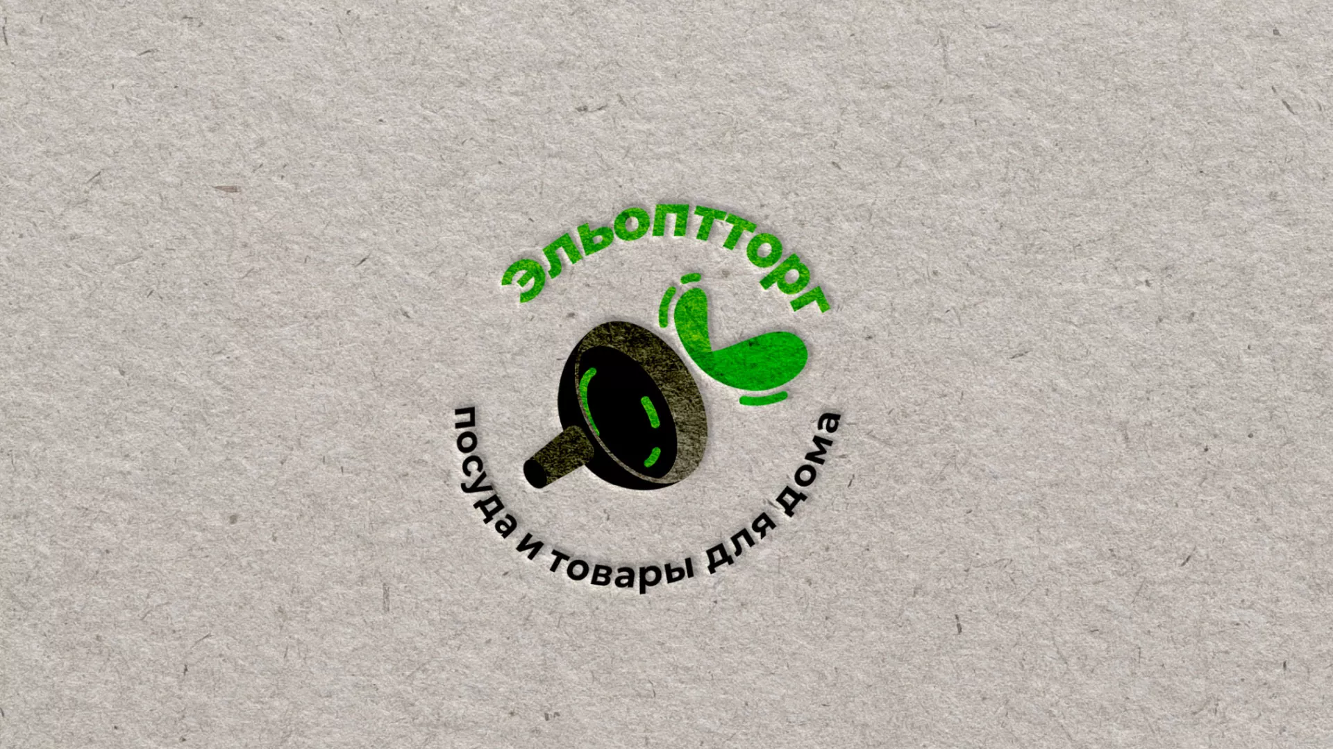 Разработка логотипа для компании по продаже посуды и товаров для дома в Тюмени