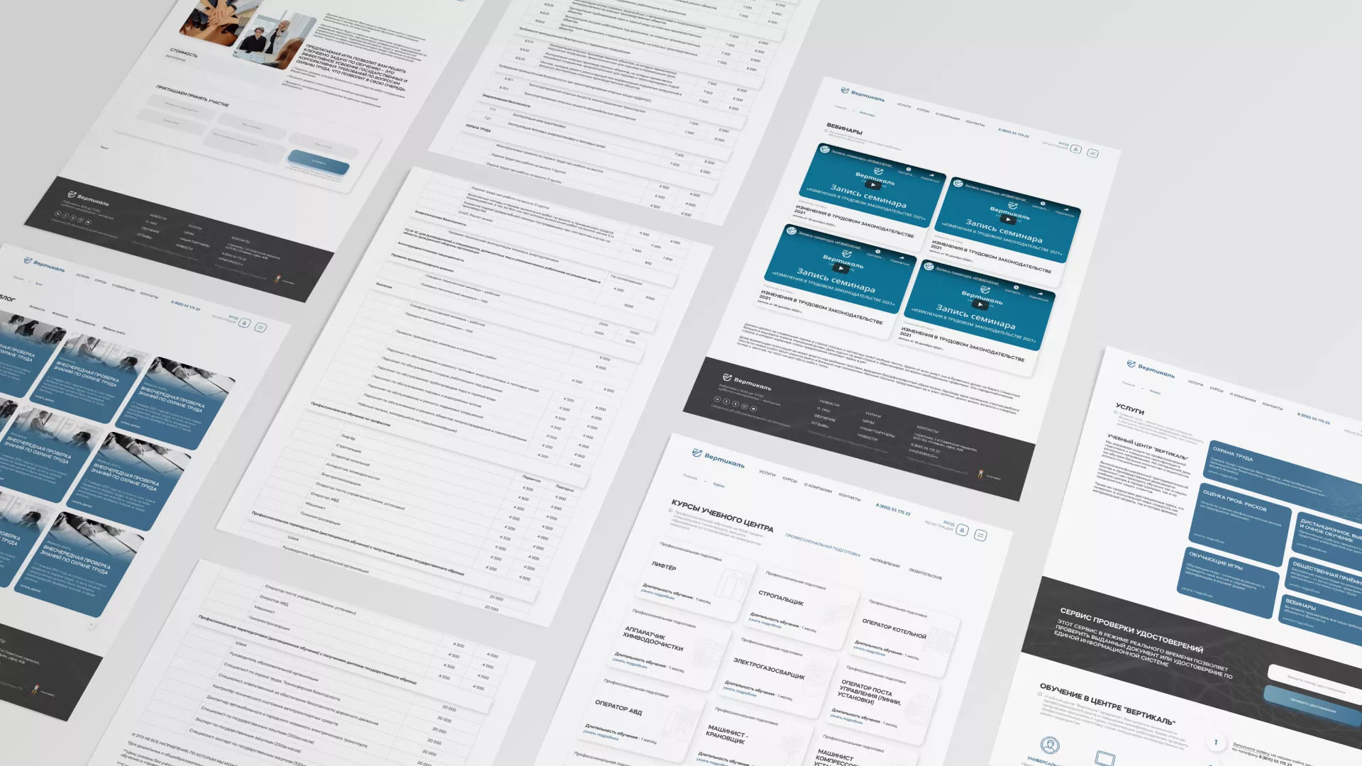 Создание сайта учебного центра «Вертикаль» в Тюмени