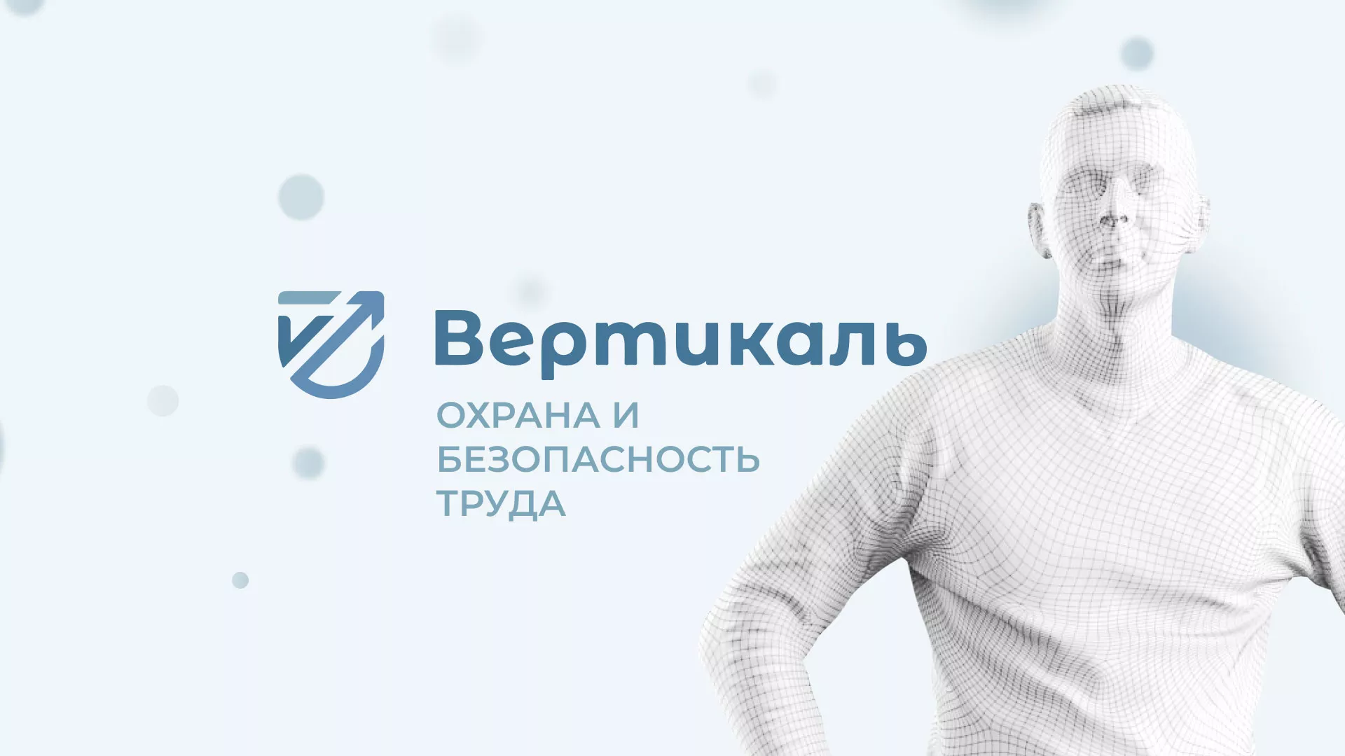Создание сайта учебного центра «Вертикаль» в Тюмени