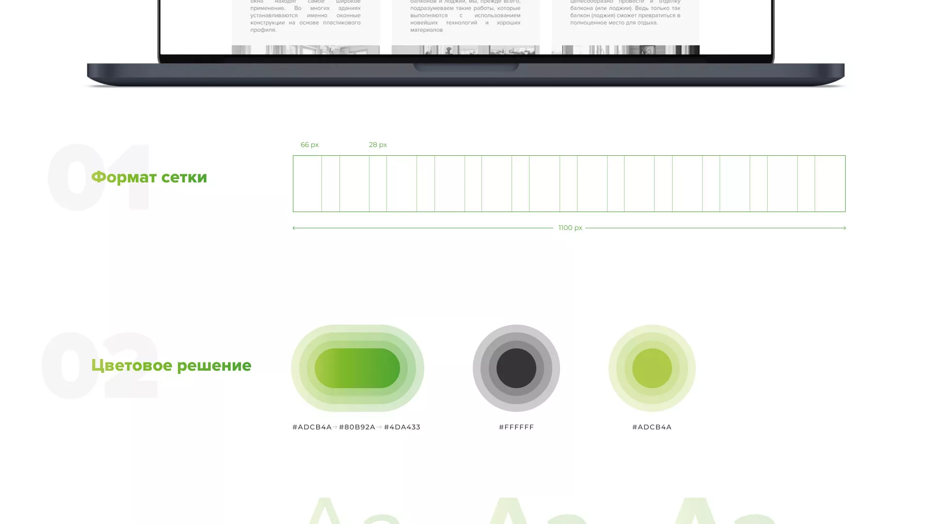 Разработка сайта по продаже пластиковых окон «Стильные окна» в Тюмени