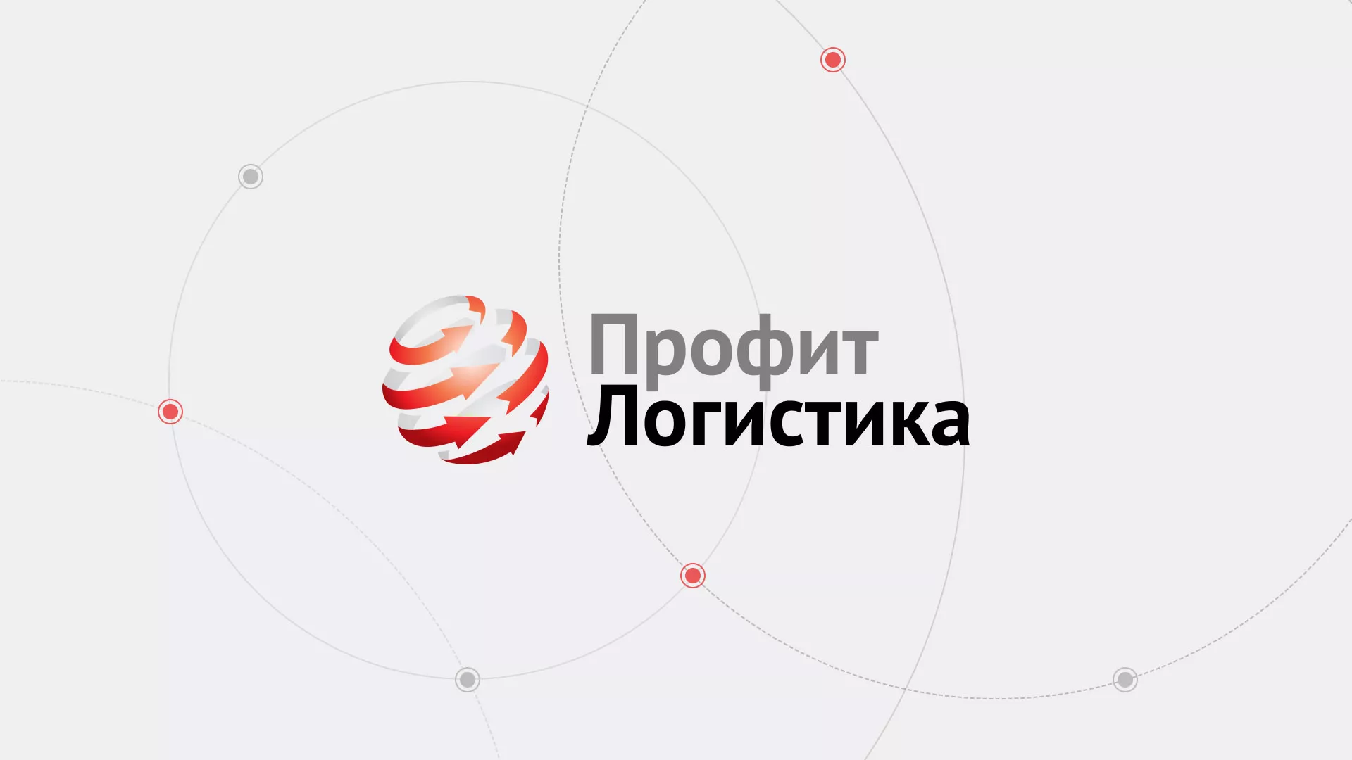 Разработка сайта экспедиционной компании в Тюмени