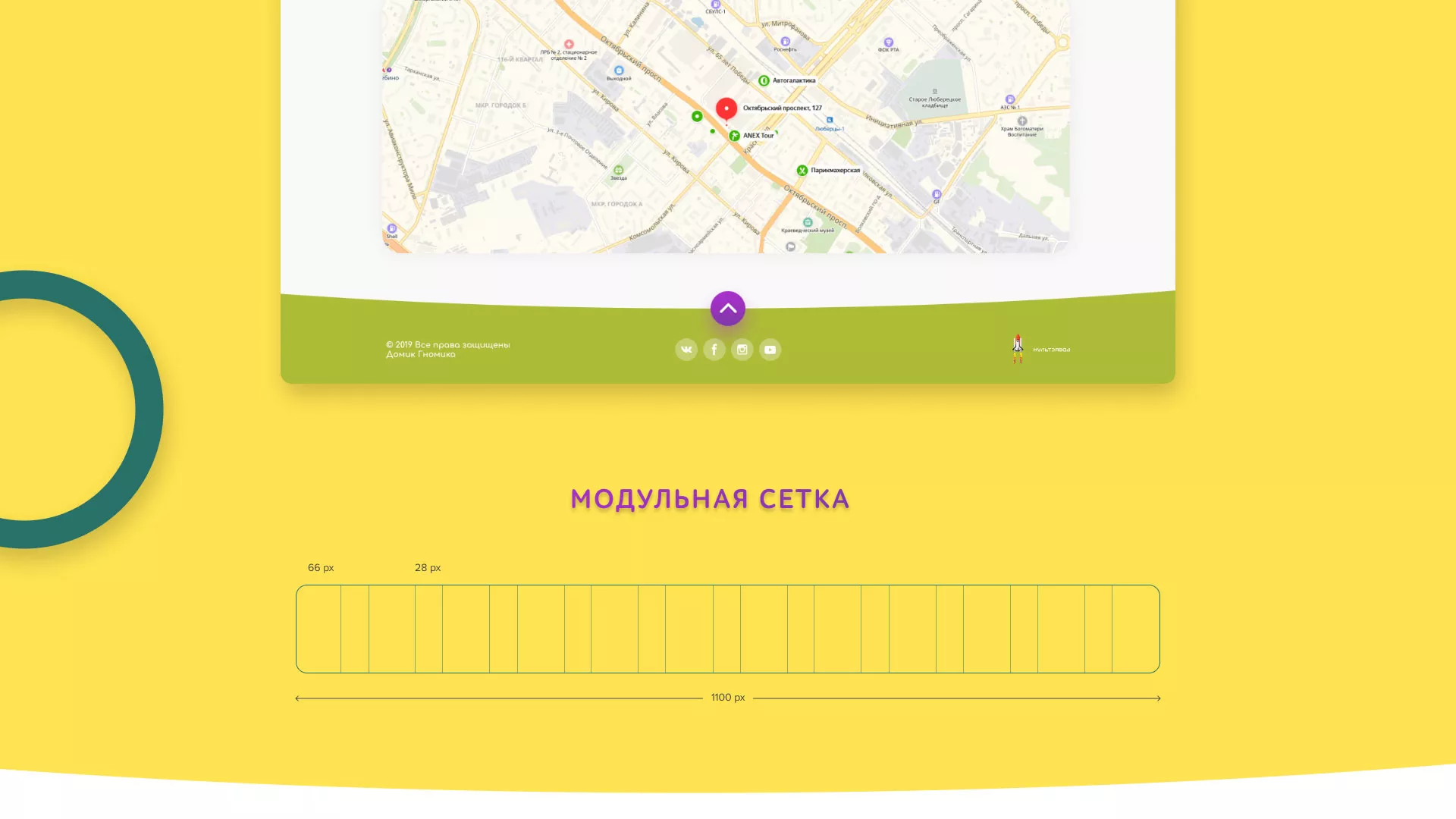 Разработка сайта детского активити-клуба «Домик гномика» в Тюмени