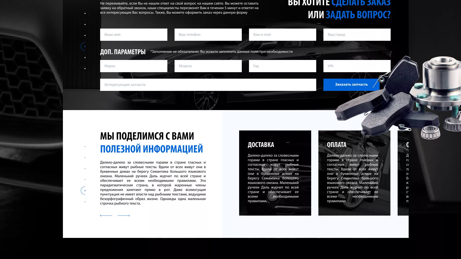 Разработка сайта магазина автозапчастей «М7» в Тюмени