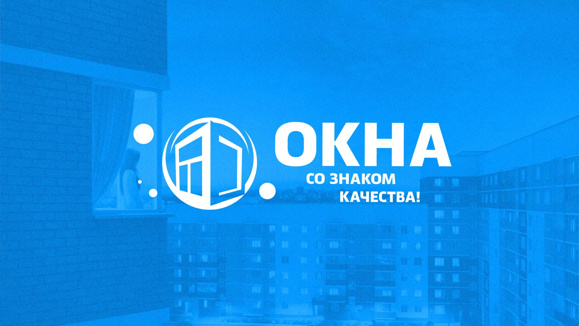 Создание сайта компании «Окна ВИДО» в Тюмени