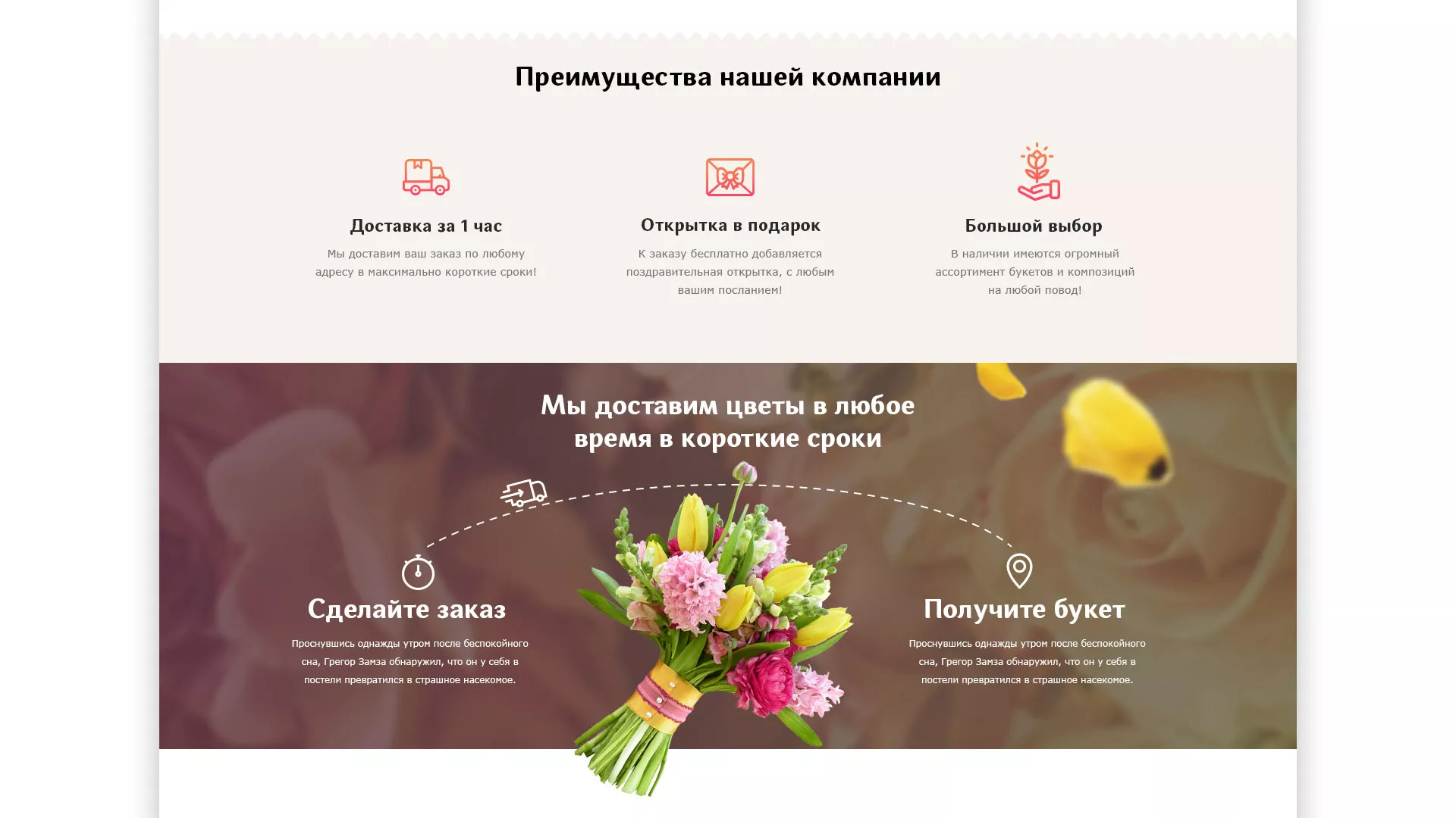 Создание интернет-магазина «Букет-онлайн» по цветам в Тюмени