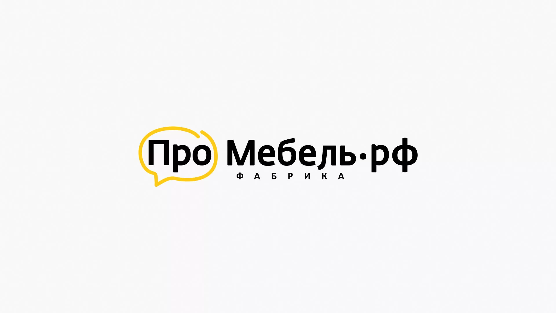 Разработка сайта для производства мебели «Про мебель» в Тюмени
