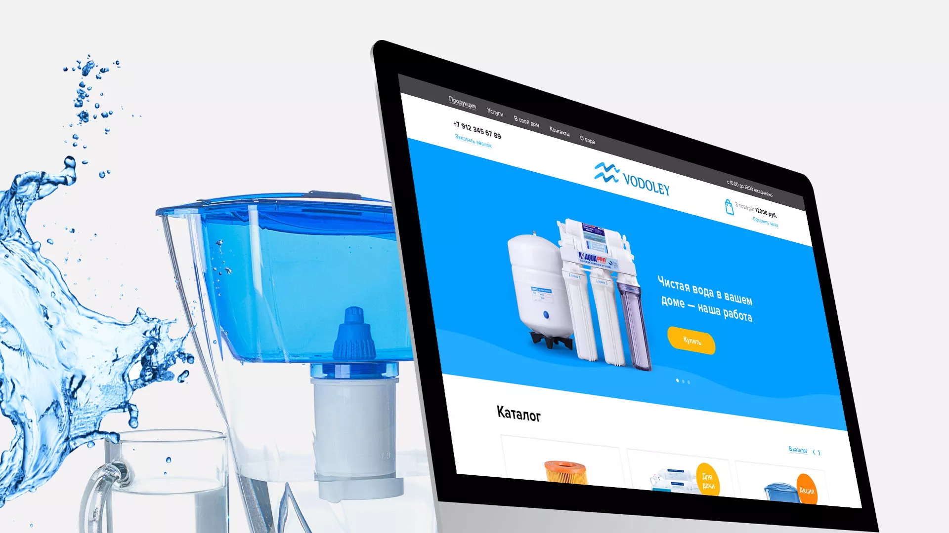 Создание интернет-магазина «Водолей» по продаже фильтров очистных сооружений в Тюмени
