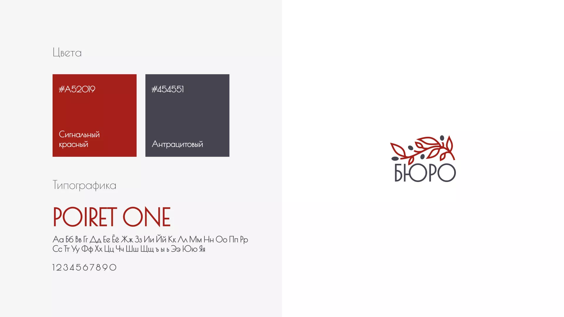 Разработка логотипа для бюро ритуальных услуг в Тюмени