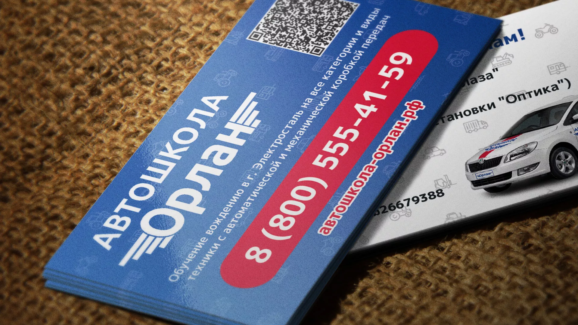 Разработка промо-визиток для автошколы «Орлан» в Тюмени