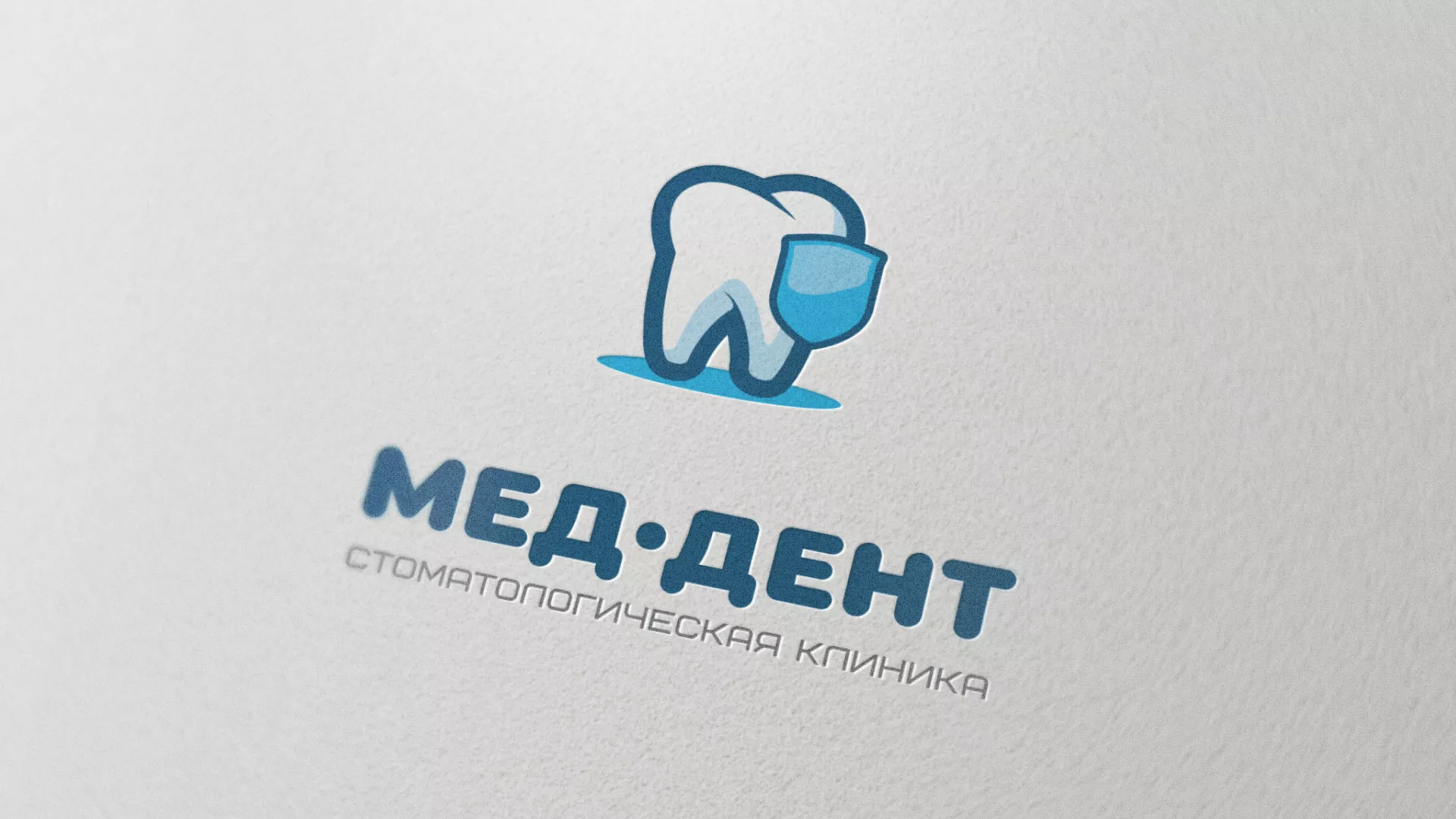 Разработка логотипа стоматологической клиники «МЕД-ДЕНТ» в Тюмени