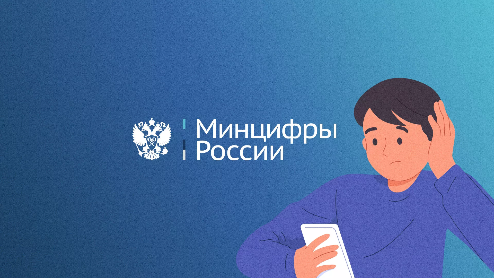 Минцифры и российские сертификаты безопасности SSL для сайтов в Тюмени