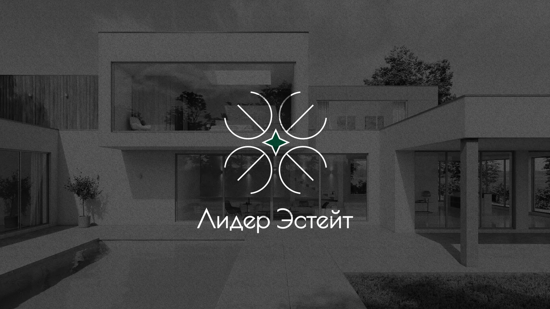 Создание логотипа компании «Лидер Эстейт» в Тюмени