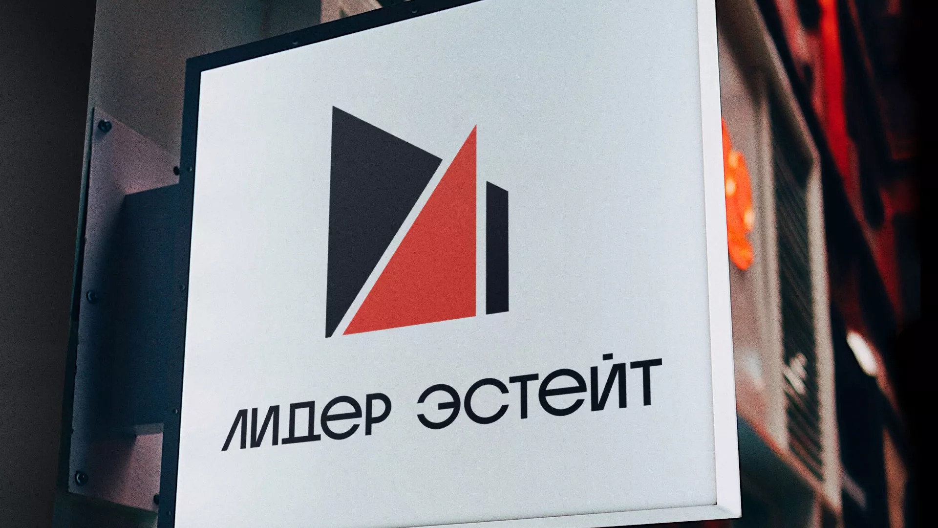 Сделали логотип для агентства недвижимости «Лидер Эстейт» в Тюмени