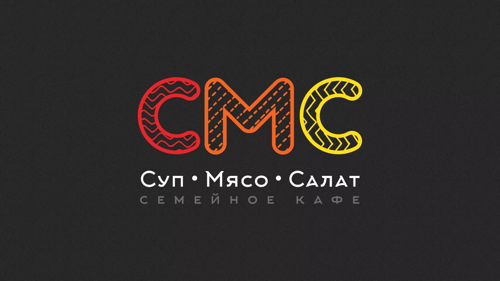 Разработка сайта кафе-столовой «Суп-Мясо-Салат» в Тюмени