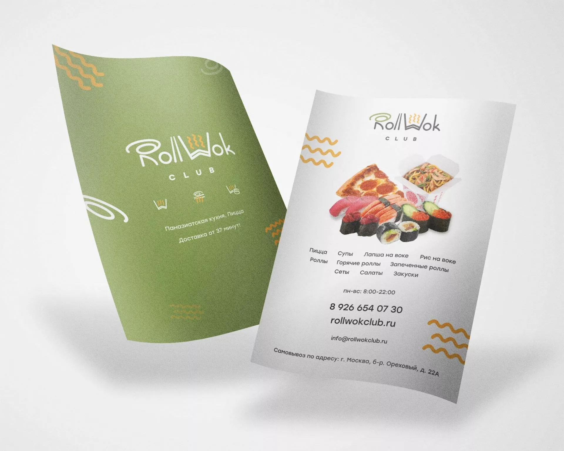 Создание дизайна листовок суши-бара «Roll Wok Club» в Тюмени